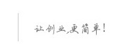 汕尾公司注册