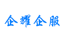 上甘岭公司注册代办